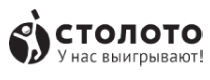 Столото