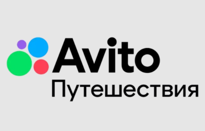Avito Путешествия