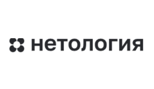 Нетология