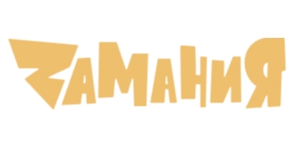 Замания / zamania