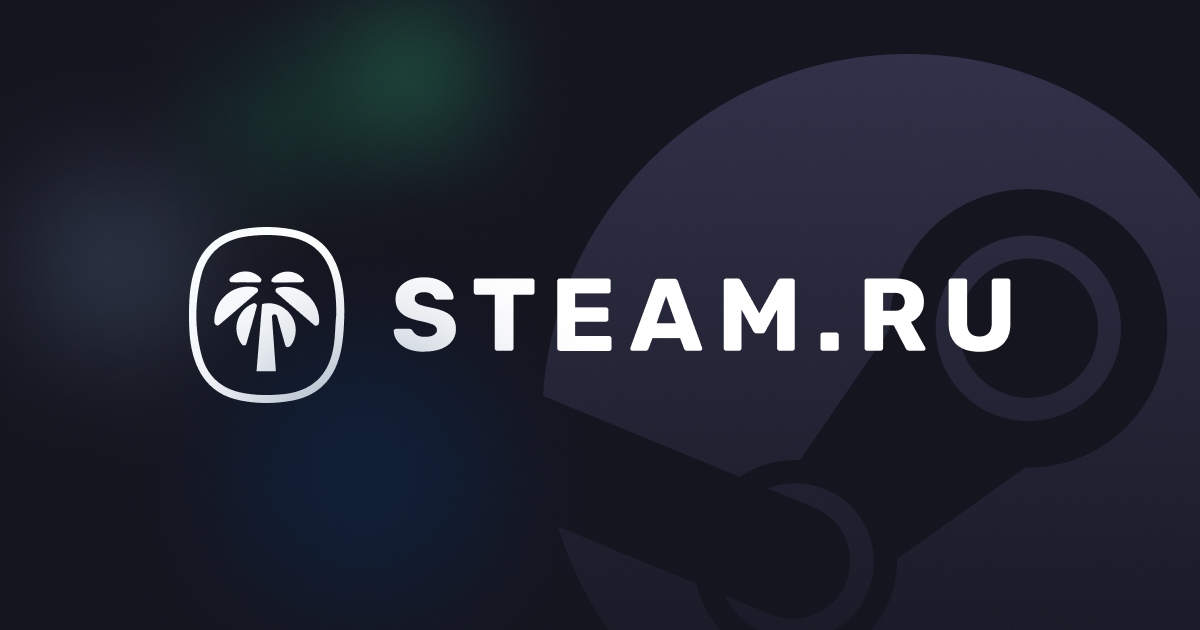Steam.ru